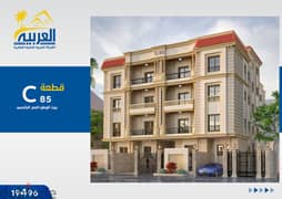 The best price per meter in your home, Fifth Settlement, 16,000, apartment, 156 square meters, steps from the entire 90th Street, View Zone With a 25%