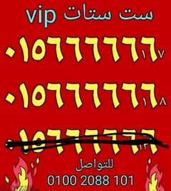 رقم وي ست ستات تميز vip سعر مغري جدا للتواصل كلمني٠١٠٠٢٠٨٨١٠١