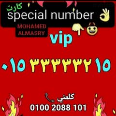 رقم ويvipسعرمميز للتواصل كلمني٠١٠٠٢٠٨٨١٠١ 0