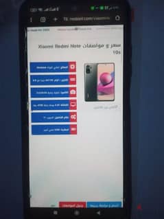 Xiaomi Redmi Note 10s شاومي ريدمي نوت ١٠ اس