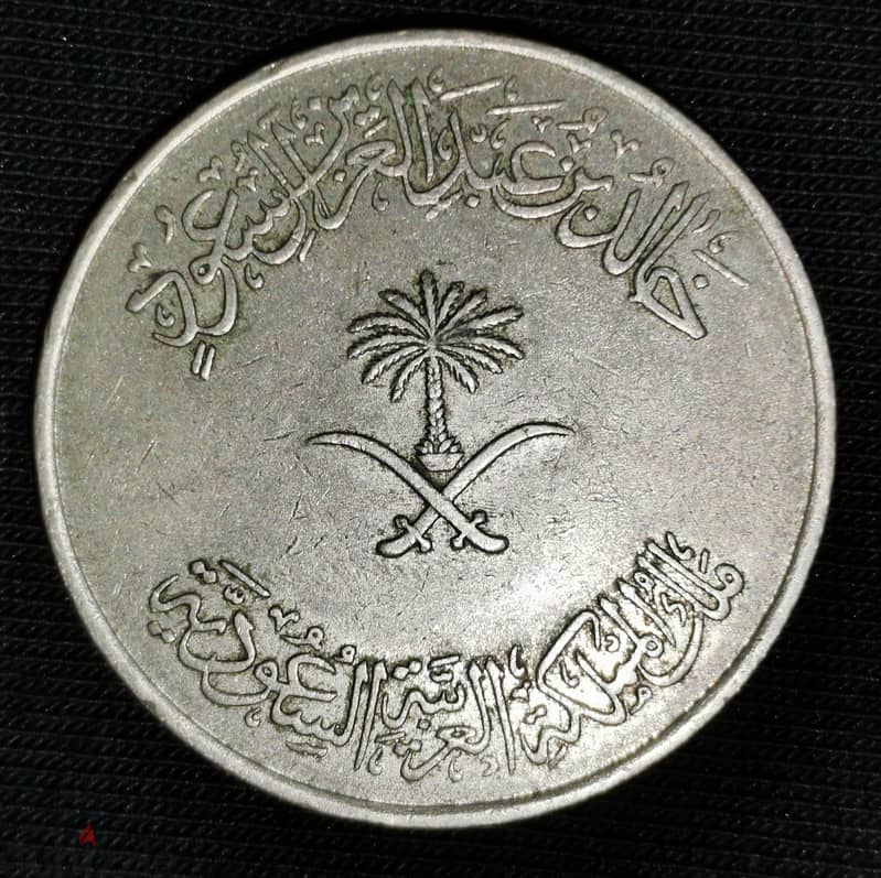 Ancient Saudi Riyal - ريال السعودي القديم 1