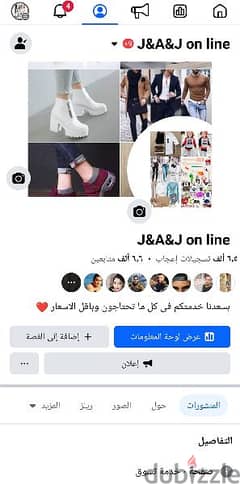 صفحه للبيع على فيس بوك بها 6500 متابع 0