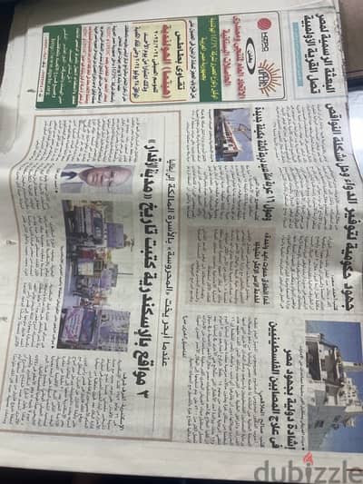 ورق جرائد