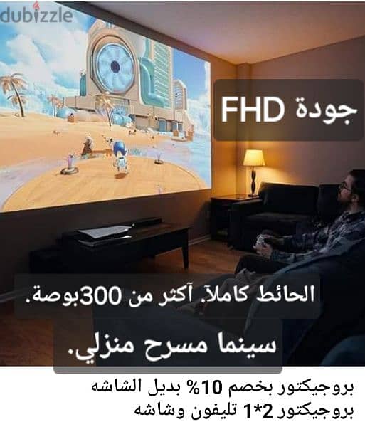 بروجكتور سينما مسرح منزلي 300بوصة جودة( FHD) 9