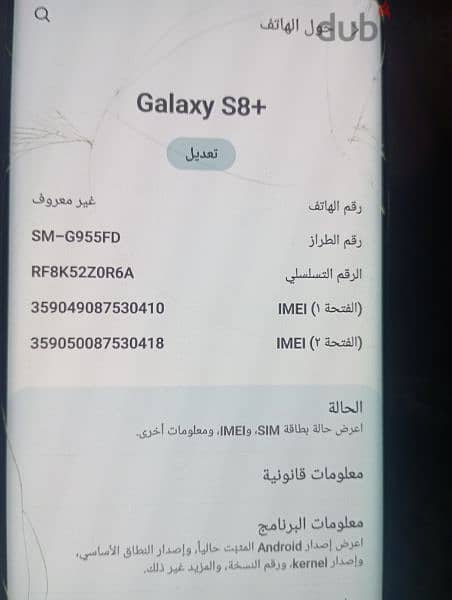 سامسونج جلاكسي s8+ 2