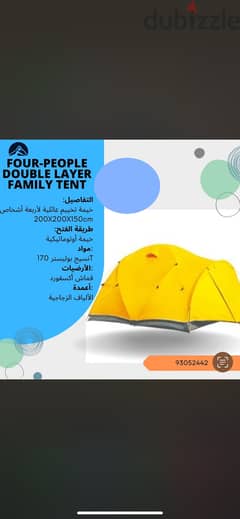 خيمة تخييم عائلية