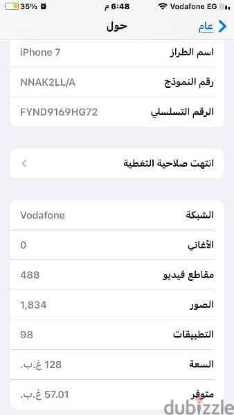 ايفون 7 2