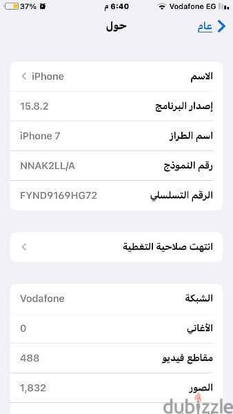 ايفون 7 3