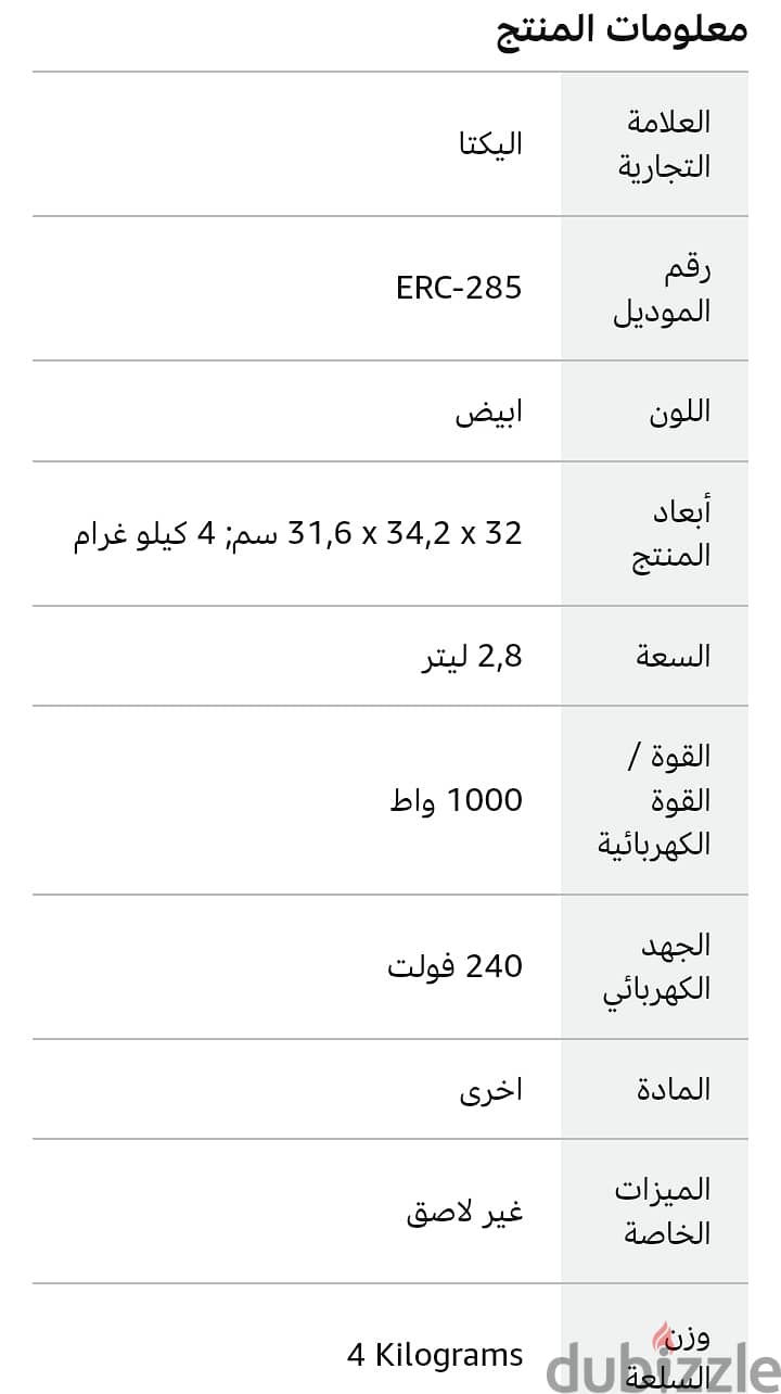 حلة طهي الأرز والخضار 2.8 لتر 1000وات (إليكتا) وارد السعودية 9