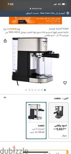 ماكينة قهوة استعمال شهر