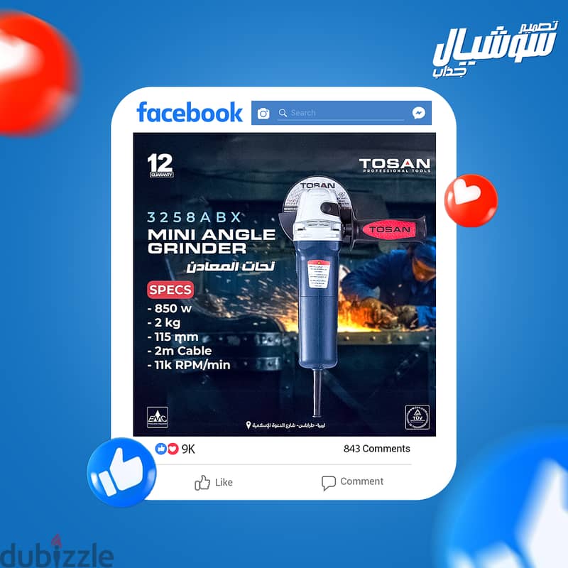 اجذب الانتباه مع تصاميم سوشيال ميديا مذهلة 4