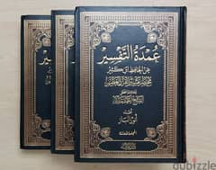 عمدة التفسير مختصر تفسير ابن كثير للعلامة المحقق الشيخ أحمد شاكر