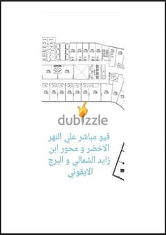 مكتب