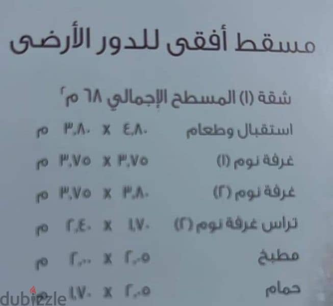 شقه 68 متر للبيع في مدينتي في B8 عقد قديم لقطه تقسيط 12 سنة 2