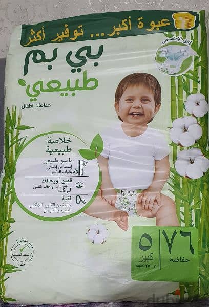 Bebem size 5 - 76 Diapers 1