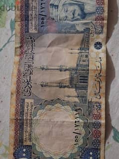 سعودي فئه ١٠٠ ١٩٧٦