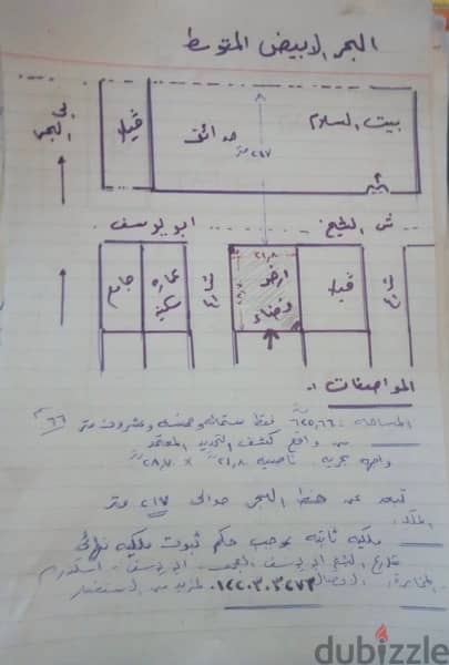 ارض فضاء بالعجمي بملكية ثابتة 0