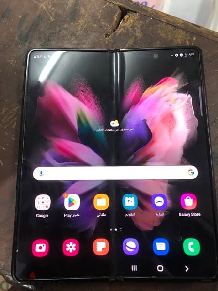 Galaxy Z Fold3 5G 0