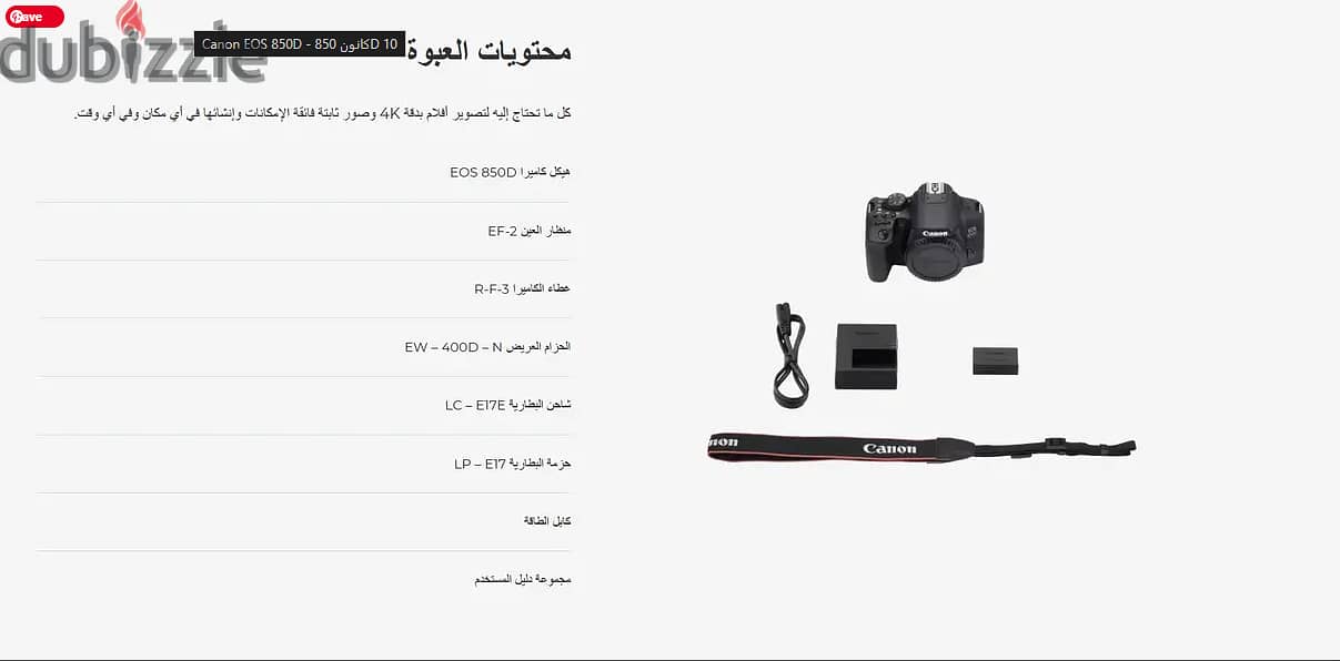 كاميرا كانون 850d+لينس 18-55 (وحش الفئه المتوسطه) 4