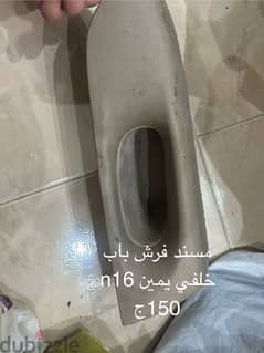 صنيN16 مرايات كهرباء