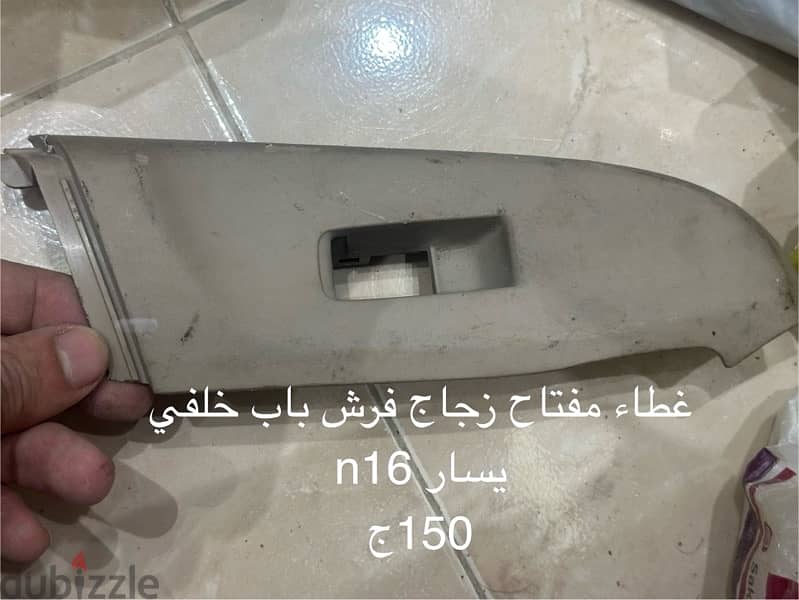 صنيN16 مرايات كهرباء 1