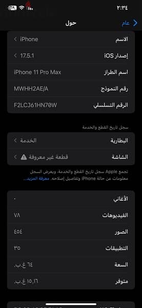 ايفون 11برو ماكس 0