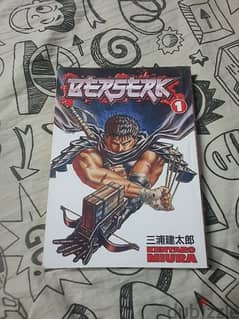 Berserk (بيرسيرك المجلد الاول ) 0