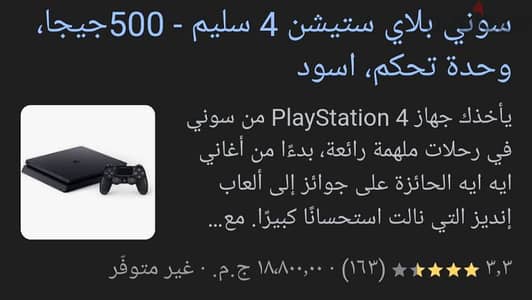 Play station 4 slim