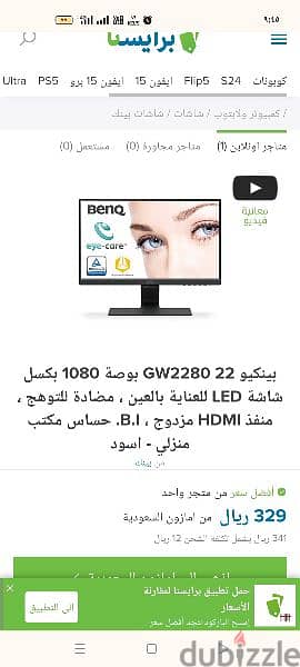 شاشه  بوصهBenQ 22 1