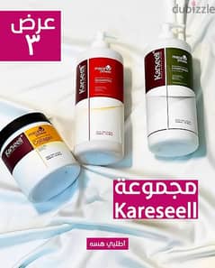 عرض (حمام كريم KARSEEL + شامبو و بلسم Karseel)