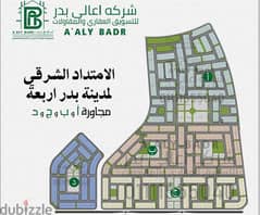 للبيع ارض ناصية علي خدمات 308م بجوارحدائق العاصمة مدينة بدر badr city 0