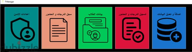 برنامج ادارة سنتر تعليمى (دروس خصوصية) متابعه برسأل واتس مع ولى الامر