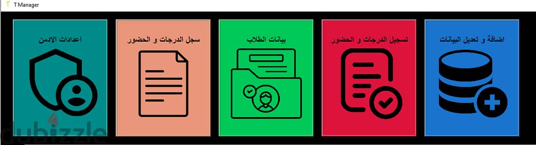 برنامج ادارة سنتر تعليمى (دروس خصوصية) متابعه برسأل واتس مع ولى الامر