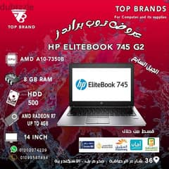 HP Elitebook 745 G2لاب توب مميز معقول الجيل السابع 0