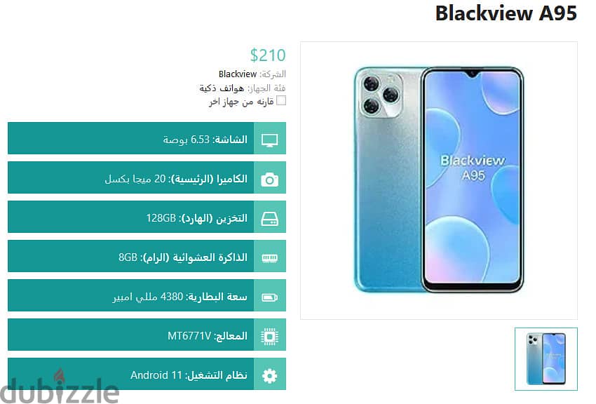 موبايل Black View A95 جديد بنص السعر رام8 و128جيجابصمة شحن سريع+هدية 1