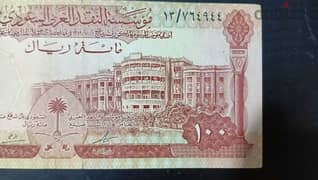 100 ريال الملك فيصل 0