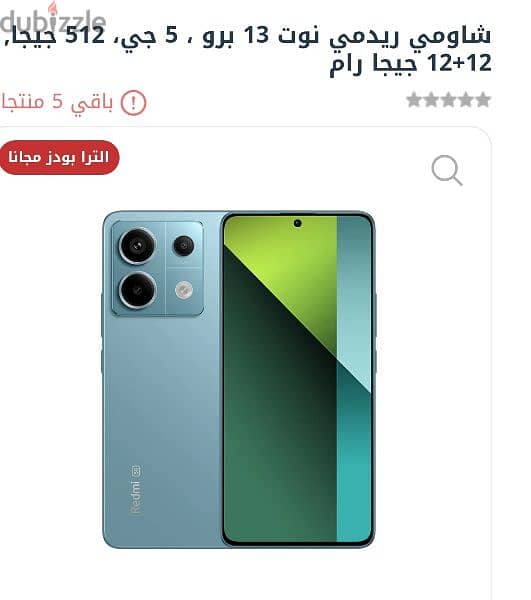 شاومي نوت 13برو 5g 1