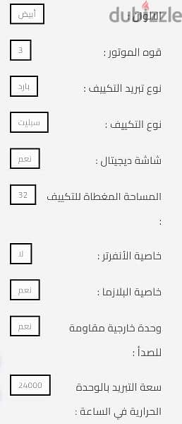 تكييف ٣ حصان بارد فقط ماركة ميديا 2