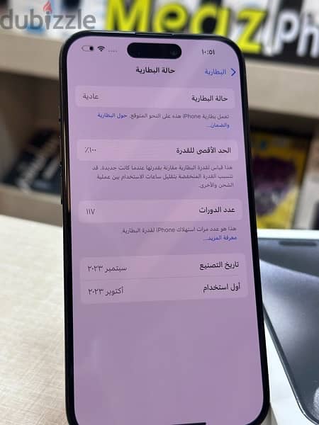 iPhone 15 pro خطين ZA بطارية 100% ضمان آبل 6