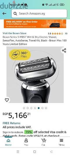 ماكينه حلاقه Braun series 7 0