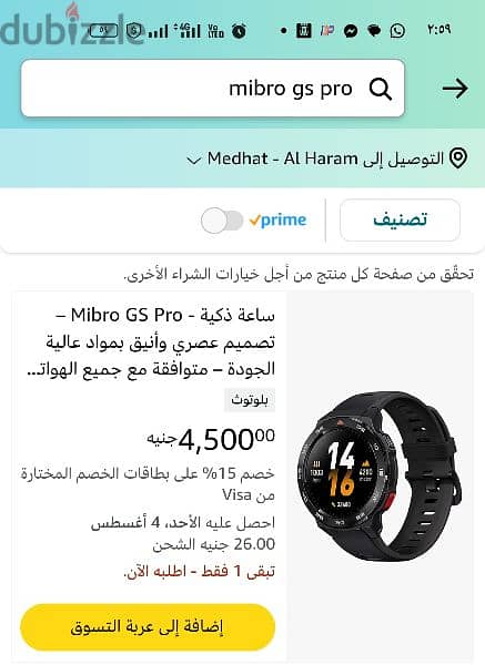 ساعة Mibro GS pro بجميع مشتملاتها 12