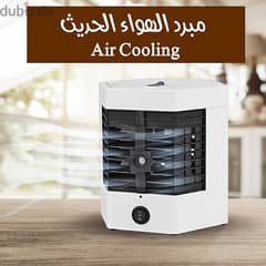 #مبرد_الهواء_الحديث_Aircooling