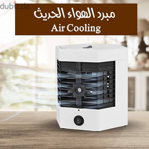 #مبرد_الهواء_الحديث_Aircooling 0