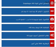 بسعر مميز هواوي هونر 7C 0