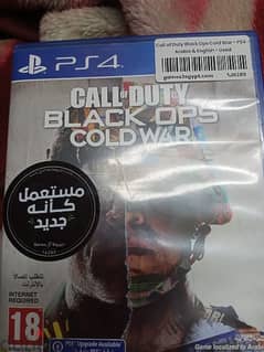 call of duty balck ops cold war arabic-english