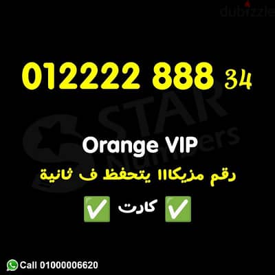 للبيع رقم VIP اورانج 012222888