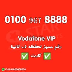 للبيع رقم فودافون 8888 زيرو مائه 0