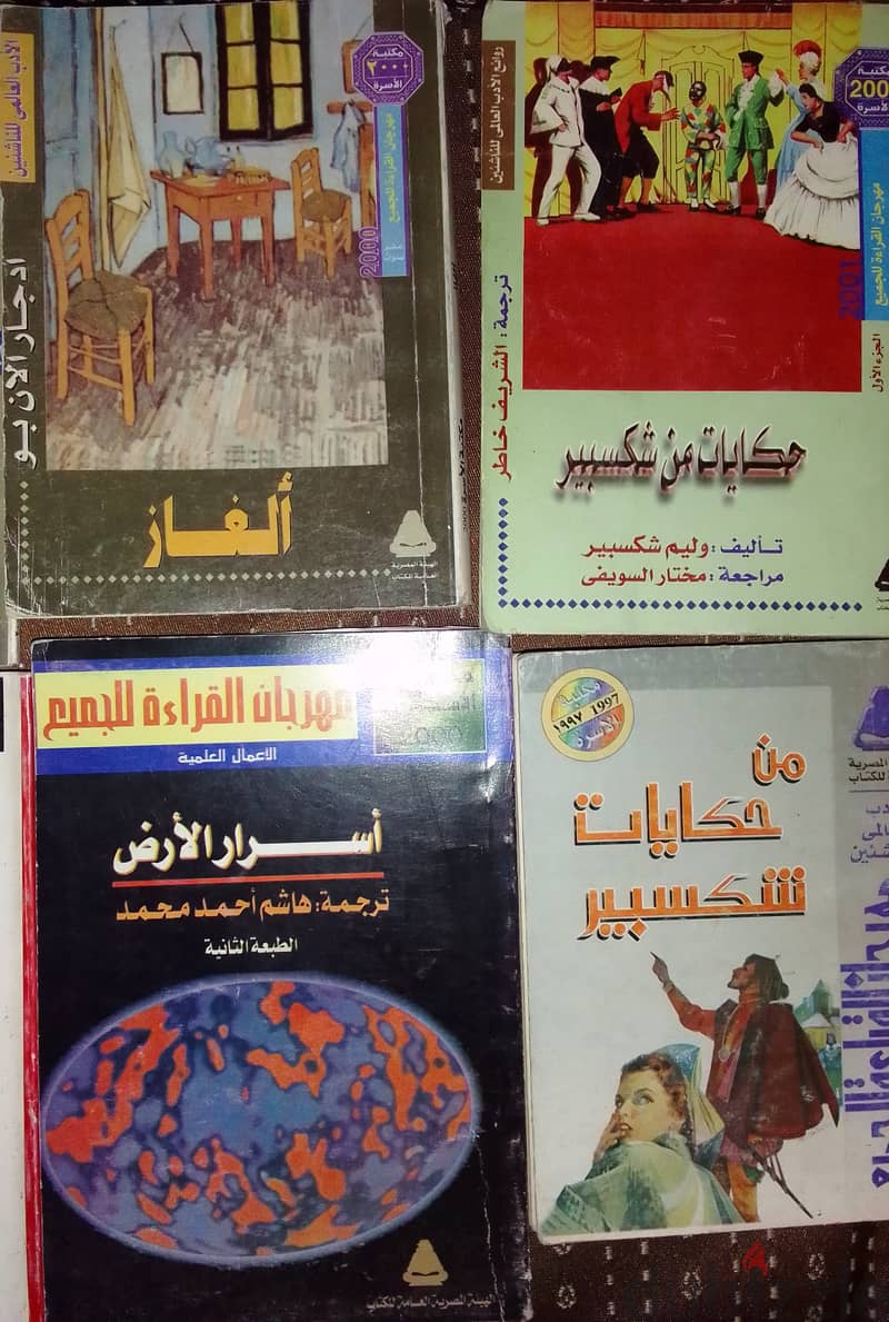 للبيع سلسلة كتب القراءة للجميع 0