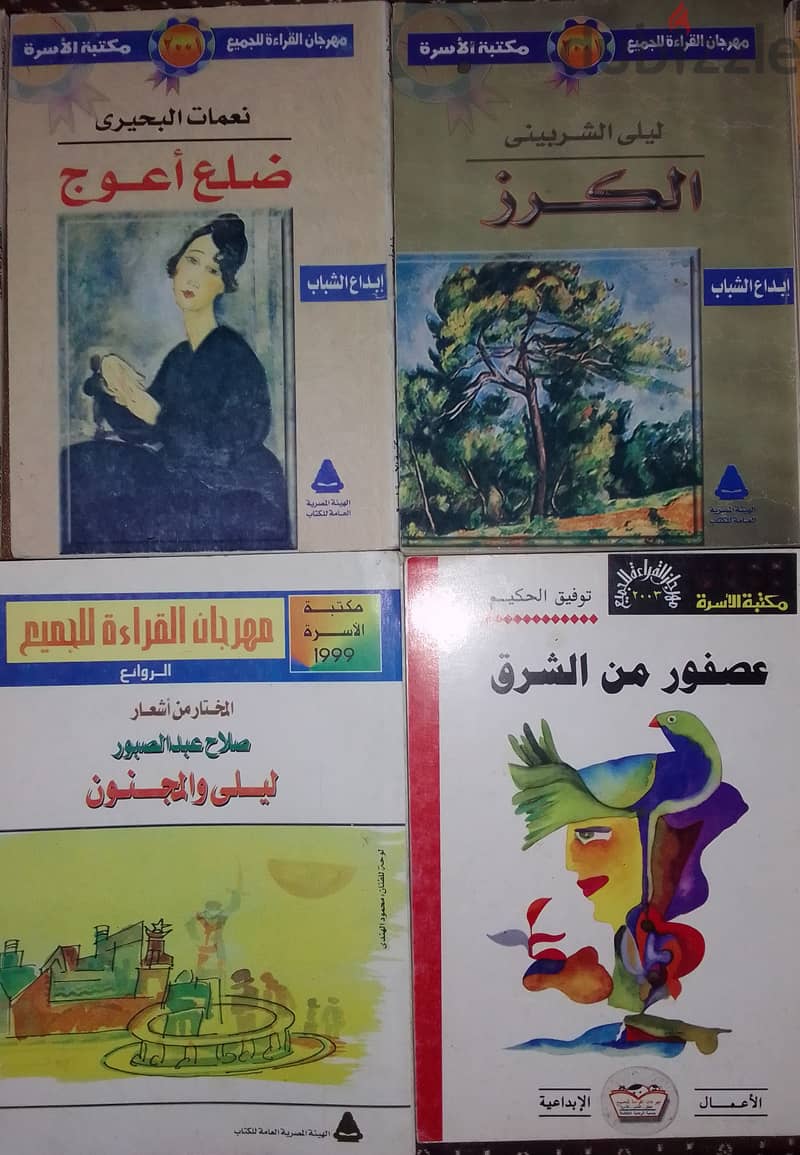 للبيع سلسلة كتب القراءة للجميع 5