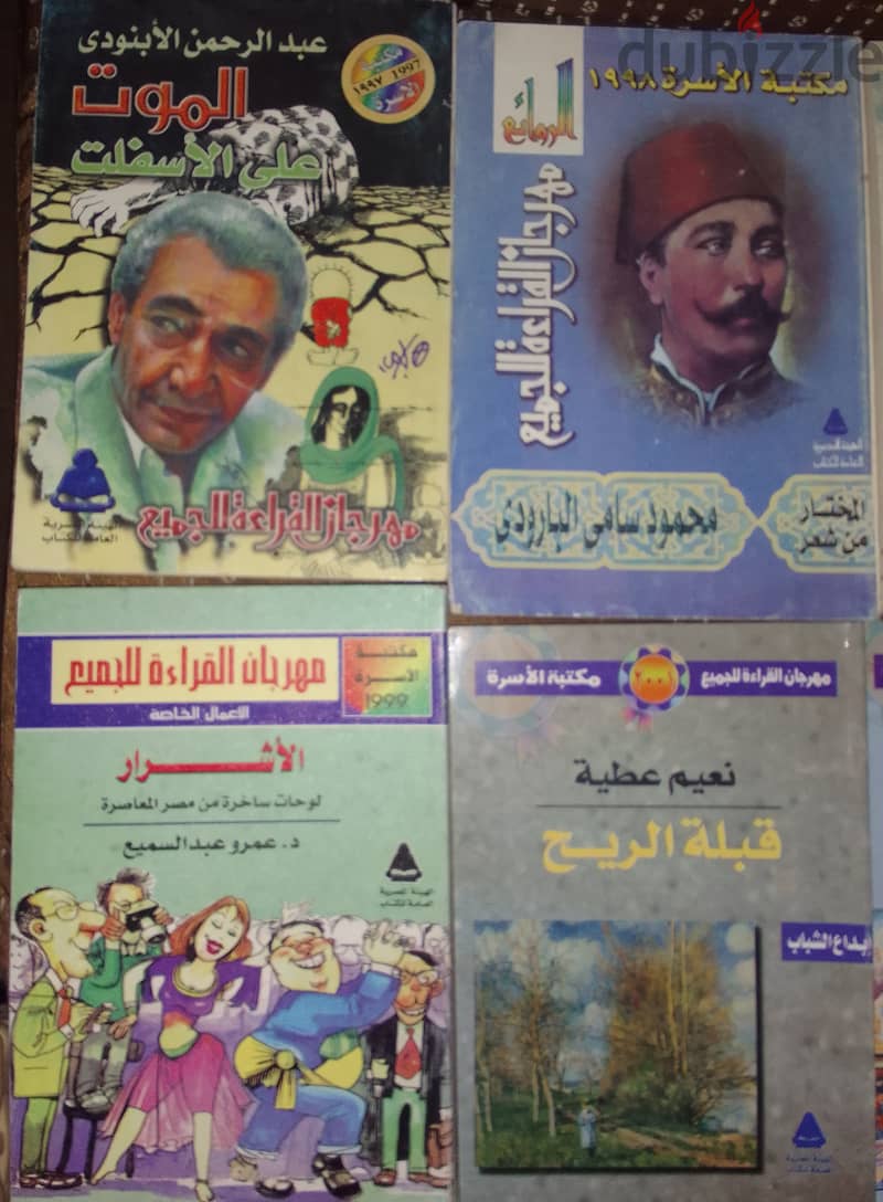 للبيع سلسلة كتب القراءة للجميع 7